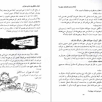 معرفی و دانلود کتاب سوال‌های چند هزار ساله ۱ استیون لو ۱۰۲ صفحه پی‌دی‌اف