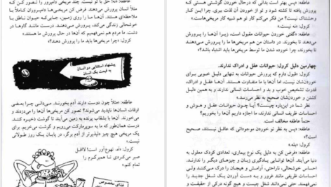 معرفی و دانلود کتاب سوال‌های چند هزار ساله ۱ استیون لو ۱۰۲ صفحه پی‌دی‌اف