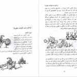 معرفی و دانلود کتاب سوال‌های چند هزار ساله ۱ استیون لو ۱۰۲ صفحه پی‌دی‌اف