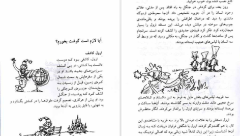 معرفی و دانلود کتاب سوال‌های چند هزار ساله ۱ استیون لو ۱۰۲ صفحه پی‌دی‌اف
