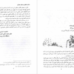 معرفی و دانلود کتاب سوال‌های چند هزار ساله ۱ استیون لو ۱۰۲ صفحه پی‌دی‌اف