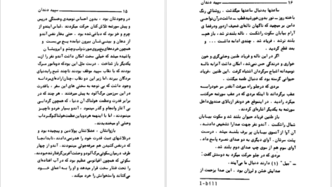 معرفی و دانلود کتاب سپید دندان جک لندن ۳۲۴ صفحه پی‌دی‌اف