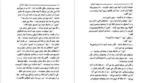 معرفی و دانلود کتاب سپید دندان جک لندن ۳۲۴ صفحه پی‌دی‌اف