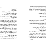 معرفی و دانلود کتاب سپید دندان جک لندن ۳۲۴ صفحه پی‌دی‌اف