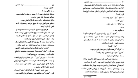 معرفی و دانلود کتاب سپید دندان جک لندن ۳۲۴ صفحه پی‌دی‌اف