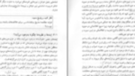 معرفی و دانلود کتاب مبانی علم اقتصاد طهماسب محتشم دولتشاهی ۴۷۳ صفحه پی دی اف