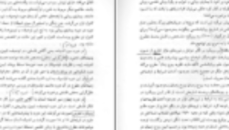 معرفی و دانلود کتاب مبانی علم اقتصاد طهماسب محتشم دولتشاهی ۴۷۳ صفحه پی دی اف