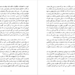 معرفی و دانلود کتاب ژنرال بی طرف عباس قره باغی عباس قره باغی ۳۳۸ صفحه پی دی اف