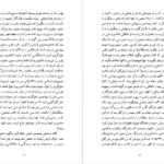معرفی و دانلود کتاب ژنرال بی طرف عباس قره باغی عباس قره باغی ۳۳۸ صفحه پی دی اف