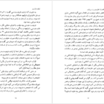 معرفی و دانلود کتاب ژنرال بی طرف عباس قره باغی عباس قره باغی ۳۳۸ صفحه پی دی اف