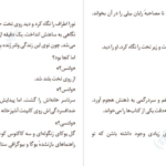 معرفی و دانلود کتاب کتابخانه نیمه شب مت هیگ ۴۸۲ صفحه پی دی اف