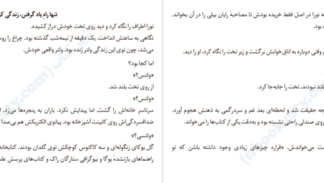 معرفی و دانلود کتاب کتابخانه نیمه شب مت هیگ ۴۸۲ صفحه پی دی اف