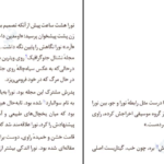 معرفی و دانلود کتاب کتابخانه نیمه شب مت هیگ ۴۸۲ صفحه پی دی اف