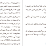 معرفی و دانلود کتاب کتابخانه نیمه شب مت هیگ ۴۸۲ صفحه پی دی اف