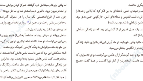 معرفی و دانلود کتاب کتابخانه نیمه شب مت هیگ ۴۸۲ صفحه پی دی اف