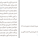 معرفی و دانلود کتاب کتابخانه نیمه شب مت هیگ ۴۸۲ صفحه پی دی اف