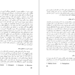 معرفی و دانلود کتاب تاریخ روابط فرهنگی ایران از آغاز تا قاجاریه وزارت فرهنگ و هنر ۱۴۶ صفحه پی دی اف