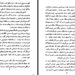 معرفی و دانلود کتاب سربلند جان اشتاین بک ۲۹۰ صفحه پی دی اف