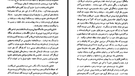 معرفی و دانلود کتاب سربلند جان اشتاین بک ۲۹۰ صفحه پی دی اف