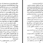 معرفی و دانلود کتاب سربلند جان اشتاین بک ۲۹۰ صفحه پی دی اف