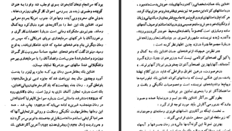 معرفی و دانلود کتاب سربلند جان اشتاین بک ۲۹۰ صفحه پی دی اف