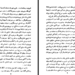 معرفی و دانلود کتاب سربلند جان اشتاین بک ۲۹۰ صفحه پی دی اف