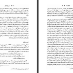 معرفی و دانلود کتاب سرزادگان گونتر گراس ۱۴۱ صفحه پی دی اف