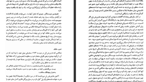 معرفی و دانلود کتاب سرزادگان گونتر گراس ۱۴۱ صفحه پی دی اف