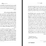 معرفی و دانلود کتاب سرزادگان گونتر گراس ۱۴۱ صفحه پی دی اف