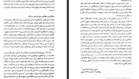 معرفی و دانلود کتاب سرزادگان گونتر گراس ۱۴۱ صفحه پی دی اف