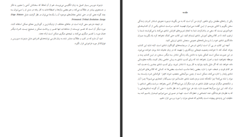 معرفی و دانلود کتاب سرشت شادی دزموند موریس ۶۵ صفحه پی دی اف