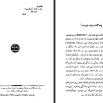 معرفی و دانلود کتاب سرنوشت یک انسان میخائیل شولوخف ۷۶ صفحه پی دی اف