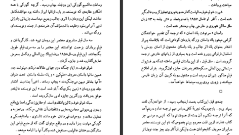 معرفی و دانلود کتاب سرنوشت یک انسان میخائیل شولوخف ۷۶ صفحه پی دی اف