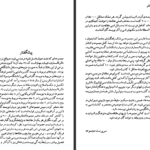 معرفی و دانلود کتاب سروانتس بروس دابلیو. واردراپر ۹۶ صفحه پی دی اف