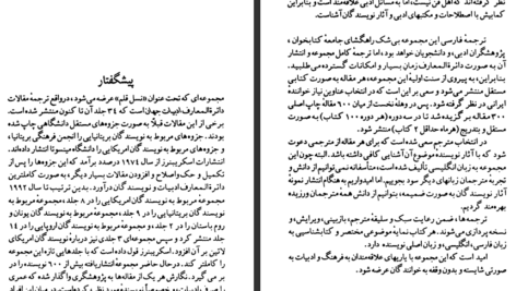 معرفی و دانلود کتاب سروانتس بروس دابلیو. واردراپر ۹۶ صفحه پی دی اف