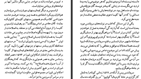 معرفی و دانلود کتاب سروانتس بروس دابلیو. واردراپر ۹۶ صفحه پی دی اف