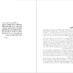 معرفی و دانلود کتاب سرگذشت تمدن کارل بکر ۶۲۴ صفحه پی دی اف