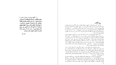 معرفی و دانلود کتاب سرگذشت تمدن کارل بکر ۶۲۴ صفحه پی دی اف