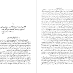 معرفی و دانلود کتاب سرگذشت تمدن کارل بکر ۶۲۴ صفحه پی دی اف