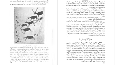 معرفی و دانلود کتاب سرگذشت تمدن کارل بکر ۶۲۴ صفحه پی دی اف