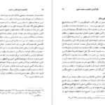 معرفی و دانلود کتاب سلطان محمد خدابنده و تشیع امامی در ایران رسول جعفریان ۵۶ صفحه پی دی اف