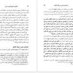 معرفی و دانلود کتاب سلطان محمد خدابنده و تشیع امامی در ایران رسول جعفریان ۵۶ صفحه پی دی اف