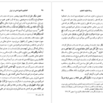 معرفی و دانلود کتاب سلطان محمد خدابنده و تشیع امامی در ایران رسول جعفریان ۵۶ صفحه پی دی اف
