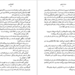 معرفی و دانلود کتاب صخره برایتون گراهام گرین ۴۰۵ صفحه پی دی اف