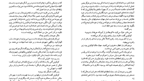 معرفی و دانلود کتاب صخره برایتون گراهام گرین ۴۰۵ صفحه پی دی اف