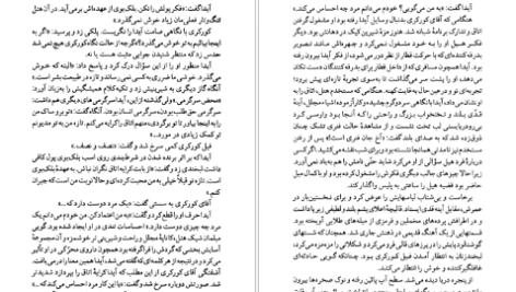 معرفی و دانلود کتاب صخره برایتون گراهام گرین ۴۰۵ صفحه پی دی اف