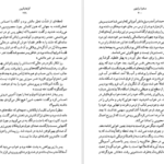 معرفی و دانلود کتاب صخره برایتون گراهام گرین ۴۰۵ صفحه پی دی اف