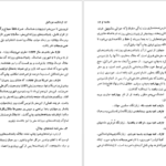 معرفی و دانلود کتاب سفر به ولایت عزرائیل جلال آل احمد ۱۲۵ صفحه پی دی اف