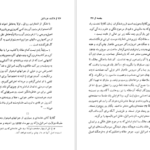 معرفی و دانلود کتاب سفر به ولایت عزرائیل جلال آل احمد ۱۲۵ صفحه پی دی اف