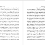 معرفی و دانلود کتاب سفر به ولایت عزرائیل جلال آل احمد ۱۲۵ صفحه پی دی اف